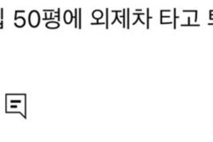 5인 미만 중소기업 현실 제대로 보여준다는 강유미 ㅈ소기업 브이로그.jpg