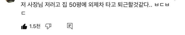 5인 미만 중소기업 현실 제대로 보여준다는 강유미 ㅈ소기업 브이로그.jpg