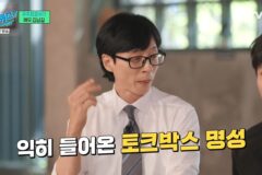 유퀴즈 녹화 시간이 마음에 안들었던 김남길ㅋㅋㅋㅋㅋㅋㅋㅋㅋㅋㅋㅋ