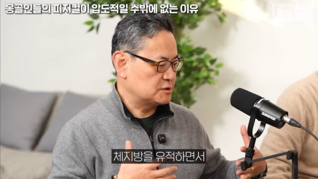 몽골인들 피지컬이 압도적일 수밖에 없는 이유