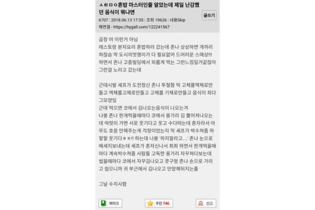 혼밥 마스터인 줄 알았는데 난감했던 음식