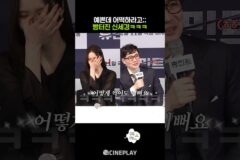 신세경 아끼는 팔불출 감독님ㅋㅋㅋ #휴민트