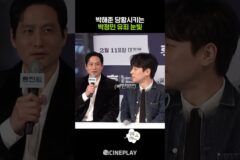 청룡열차 탑승한 박해준ㅋㅋㅋ #박정민 #휴민트