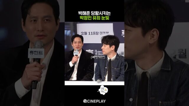 청룡열차 탑승한 박해준ㅋㅋㅋ #박정민 #휴민트