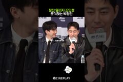 발리에서 생긴 일 다 잊은 듯한 조인성 #휴민트