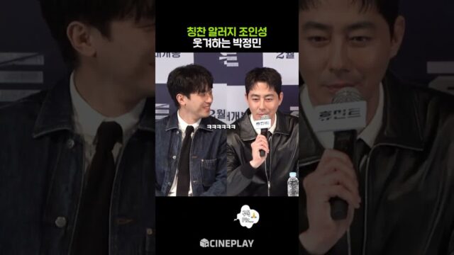 발리에서 생긴 일 다 잊은 듯한 조인성 #휴민트
