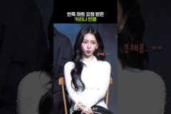 곤란한 요청을 받은 카리나 반응 #netflix #미스터리수사단2