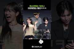 카리나 하소연 들어보실 분ㅋㅋㅋ #netflix #미스터리수사단2