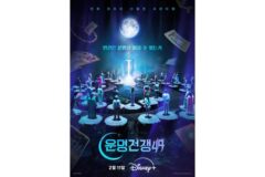 칼빵? 순직자 모독 논란에 사과…전현무 이어 ‘운명전쟁49’ 추가 사과문 발표
