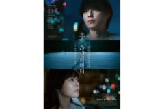 ‘초속 5센티미터’ 실사판, 내한 무대인사·GV 전석 매진… 로맨스 흥행 신드롬 예고