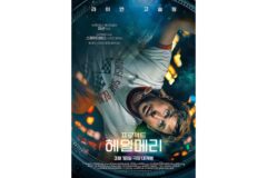 라이언 고슬링, ‘프로젝트 헤일메리’로 연기 인생 정점 예고… “역대급 입체적 캐릭터”