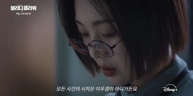 탈출을 시도하는 이우겸! ‘블러디 플라워’ 오늘 대망의 최종화 공개!