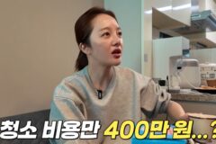 황보라 청소비로 400만 원 쓴 이유는?