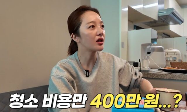 황보라 청소비로 400만 원 쓴 이유는?