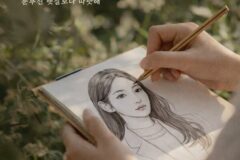 모닝커피, 신곡 ‘눈부신 햇살보다 따뜻해’ 25일 정오 발매
