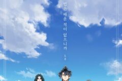 세븐틴 도겸, 웹툰 ‘화산귀환’ OST ‘지는 법은 배운 적이 없으니까’ 발매