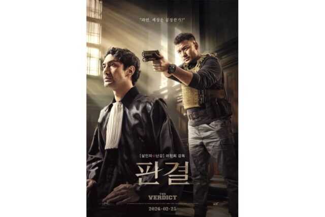 ‘살인자O난감’ 이창희 감독 신작 ‘판결’ 관람 포인트 3 전격 공개!