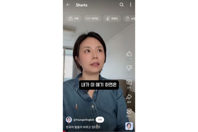 요즘 젊은 애들 축으로 한국어 발음이 바뀌고 있어