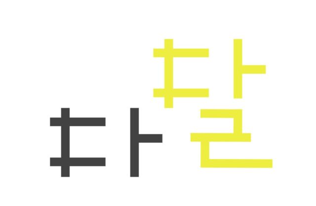 알고리즘 너머의 취향을 배달하다… 배급사 시네마 달, 독립영화 구독 서비스 ‘다달’ 론칭