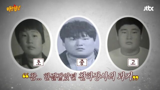 강호동 죄 목록………_
