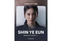 신예은, 위버스 공식 커뮤니티 오픈…글로벌 팬 소통 본격화
