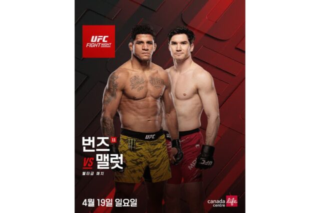 UFC 웰터급 번즈 vs 맬럿, 4월 캐나다 위니피그서 격돌