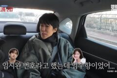 홍진경이 임시완한테 연락했는데 임수향한테 문자가 옴