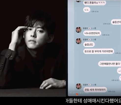 “같이 성매매한 멤버 있다” 주장까지… 유키스 동호 사생활 논란 어디까지