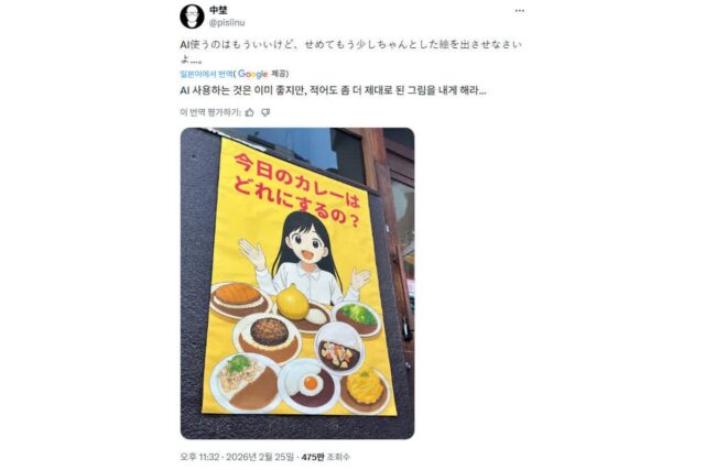 가게 홍보에 AI이미지 쓸 거면 좀 성의있게 해라ㅋㅋㅋㅋㅋ