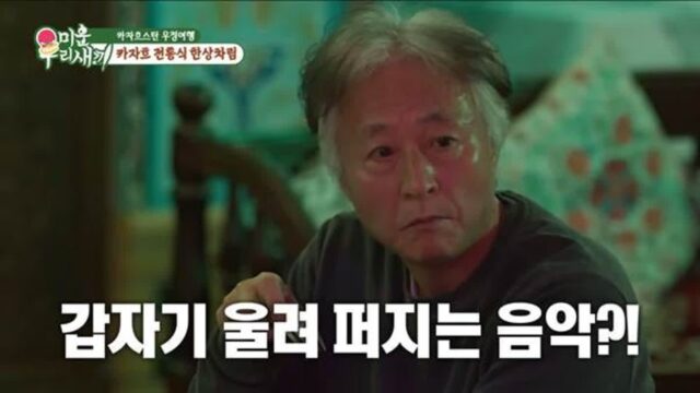 특이점에 도달한 미우새 출연 카자흐 식당.jpg