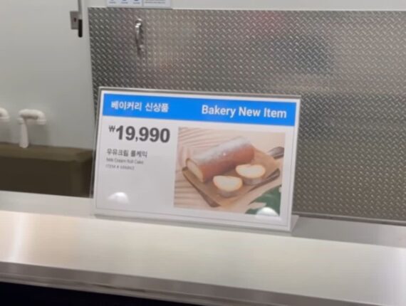 반응 좋다는 코스트코 우유크림롤케익