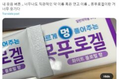 직관적인 이름만이 살아남는 국내 약 이름.twt