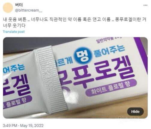직관적인 이름만이 살아남는 국내 약 이름.twt
