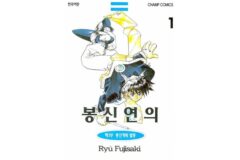 [성찬얼의 만화책] 나라를 망치는 ‘요괴’ 미녀를 잡고 새 왕조를 열어라 「봉신연의」