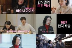 넷플릭스 예능 ‘미친맛집’ 시즌5, 3월 12일 공개… 성시경X미요시 아야카 호흡