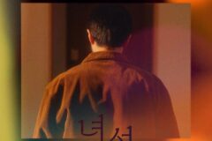 윤종신, 이창섭과 손잡고 ‘월간 윤종신’ 2월호 ‘녀석’ 27일 발표…찌질하지만 솔직한 사랑 노래
