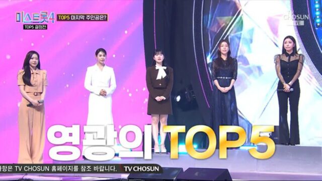 유선수엔터, ‘미스트롯4’ TOP5 매니지먼트 맡는다
