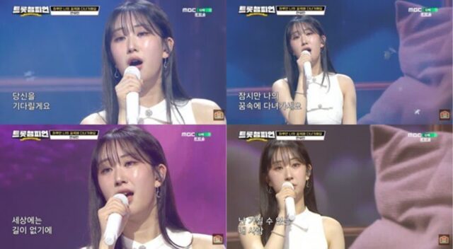 가수 전유진, ‘트롯챔피언’서 신곡 무대…짙은 감성으로 시청자 매료