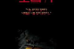 [뉴플리뷰] 영화 조디악, 미제 사건을 추적한 집요한 기록