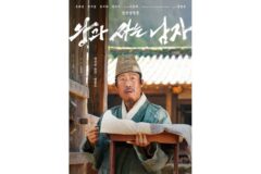 ‘왕과 사는 남자’, 이번 주말 700만 돌파 초읽기…예매율 68% 박스오피스 1위 독주