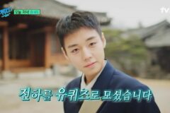 ‘유퀴즈’ 박지훈, “꿈속에 단종이 나온다면, 혹시 ‘왕과 사는 남자’를 보셨냐고 물어보고 싶다”