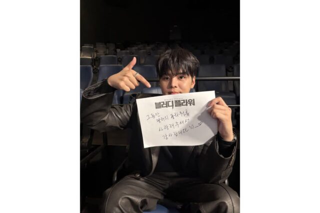 종영 아쉬움 달랜다! ‘블러디 플라워’ 감사 인사 공개!