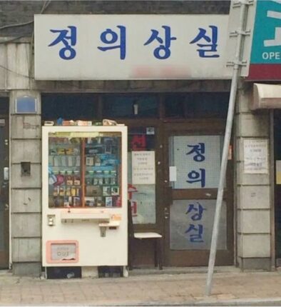 오래된 가게 내부 궁금한 달글