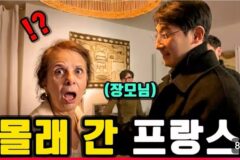 국제부부 유튜브들 뻔한데 존맛 컨텐츠 5대장