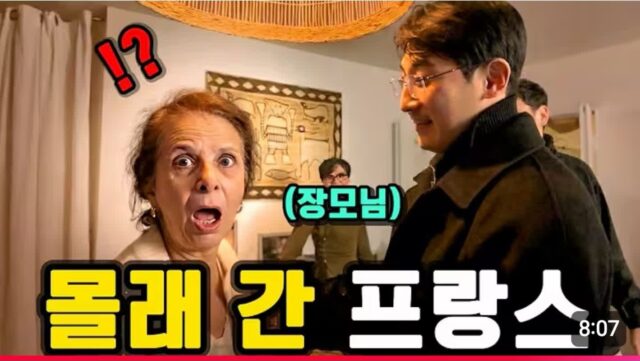 국제부부 유튜브들 뻔한데 존맛 컨텐츠 5대장