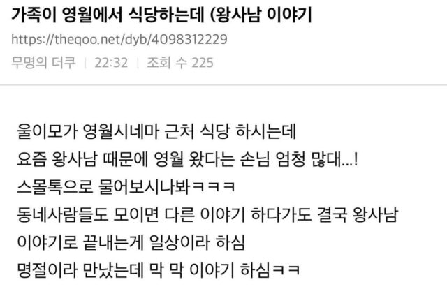 ＜왕과 사는 남자＞ 때문에 웨이팅까지 생겼다는 영월 근황.twt