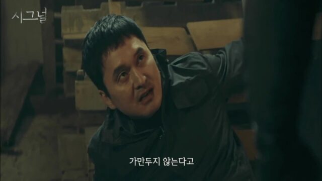 시그널 조진웅 ＞ 유지태로 변경해봄.jpg