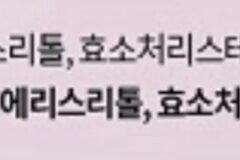 컴포즈나 메가커피 가면 이것만 먹는 사람들 있음