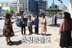 각자 품고 있는 닭갈비집이 있는 춘천 사람들