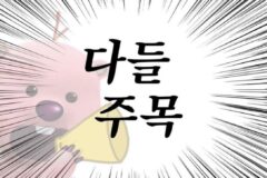 에스파로 보는 아이돌 안무가 만들어지는 과정.avi